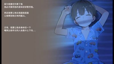 正太做梦模拟器官方版截图1