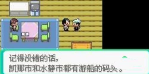 口袋妖怪究极绿宝石纪念版