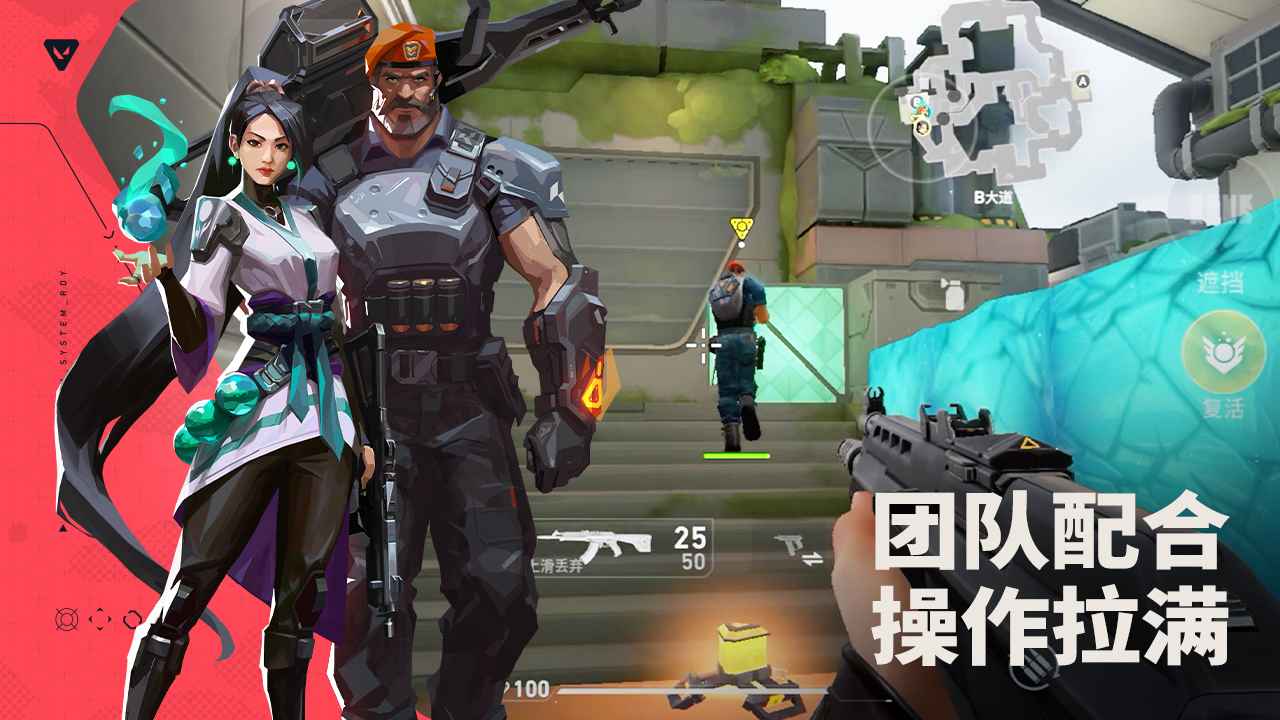 无畏契约源能行动