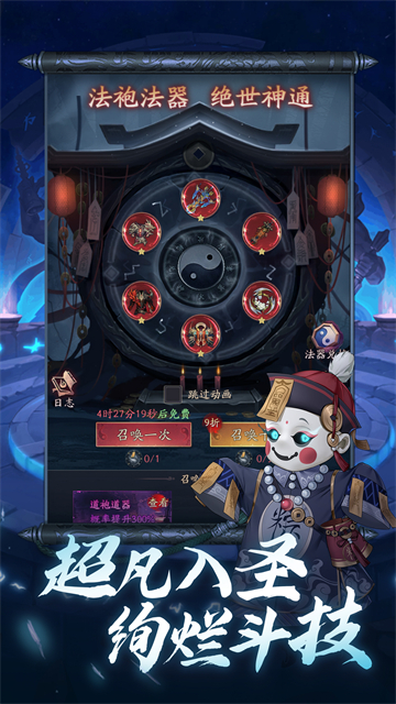 将魂师官方版截图1