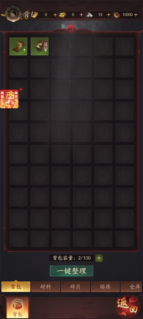 将魂师