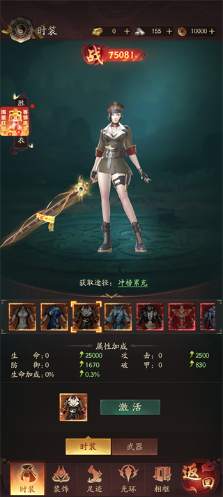 将魂师
