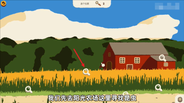 斗虫公园手机版4