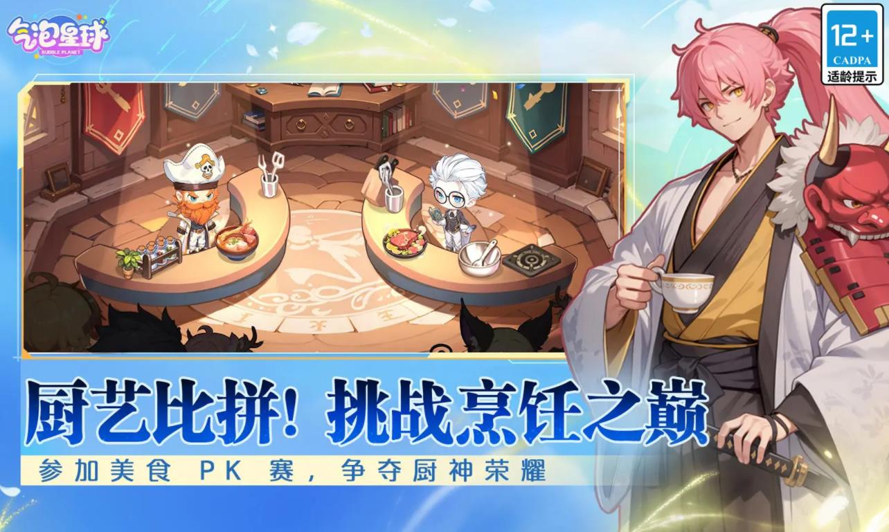 气泡星球手机版截图1