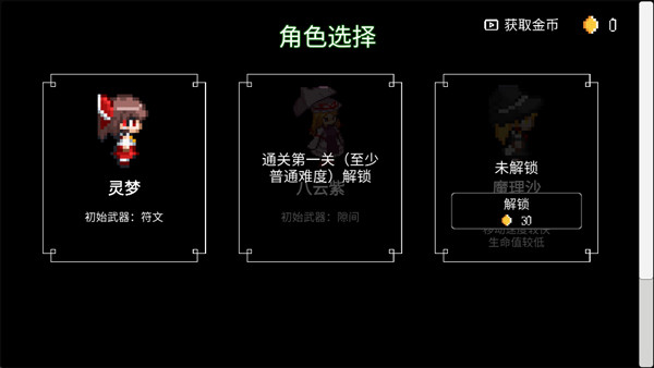 东方守护传