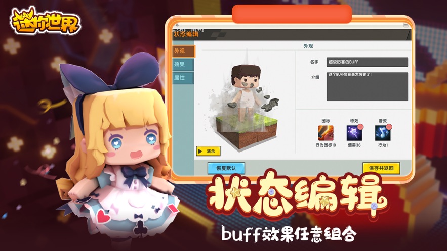 迷你世界老版本