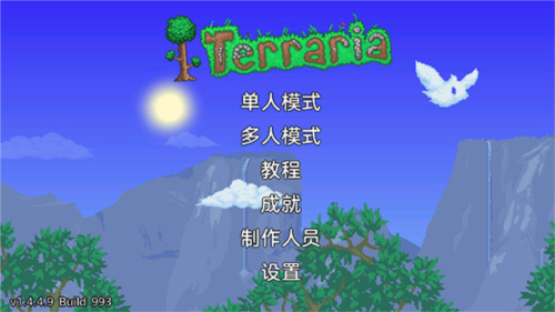 泰拉瑞亚汉化版截图1