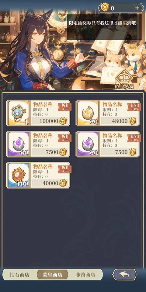 二次元氪金模拟2手机版截图1