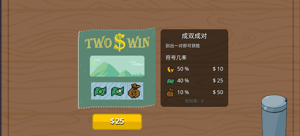 刮个爽中文版