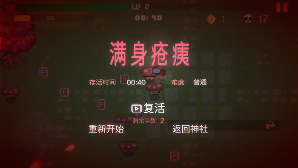 东方守护传