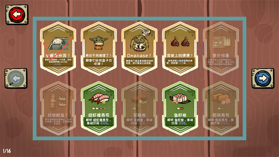 哥布林寿司手机版