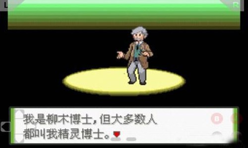 口袋妖怪釉色汉化版截图1