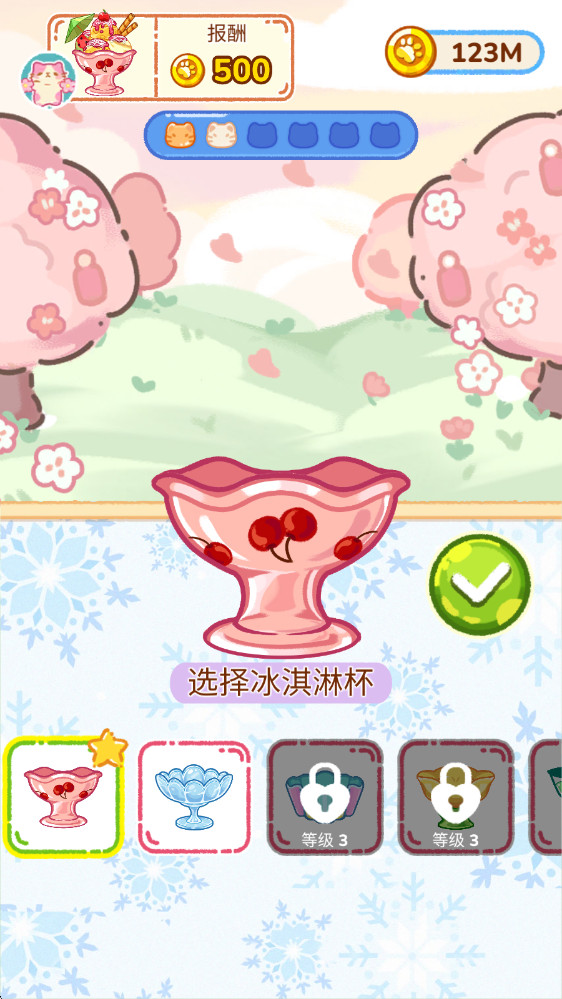 冰淇淋达人官方正版