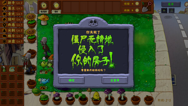 PVZ金铲铲版