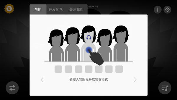 节奏盒子TheOriginal