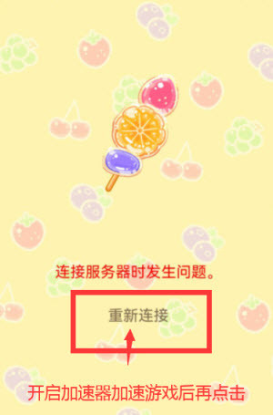 糖葫芦达人中文版