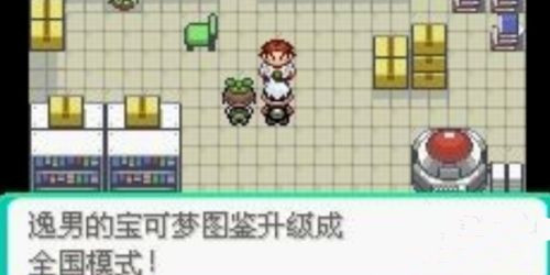 口袋妖怪究极绿宝石纪念版