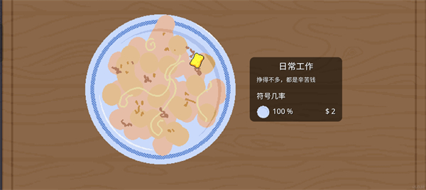 刮个爽