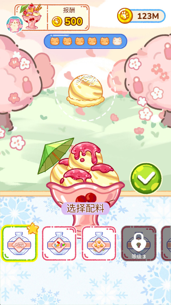 冰淇淋达人官方正版