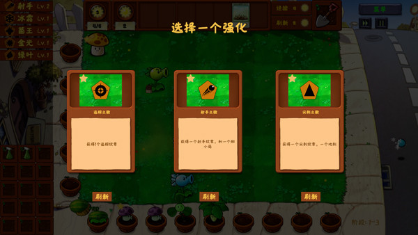 PVZ金铲铲版
