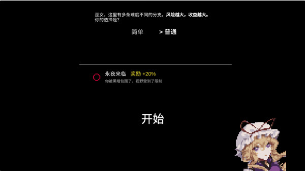 东方守护传