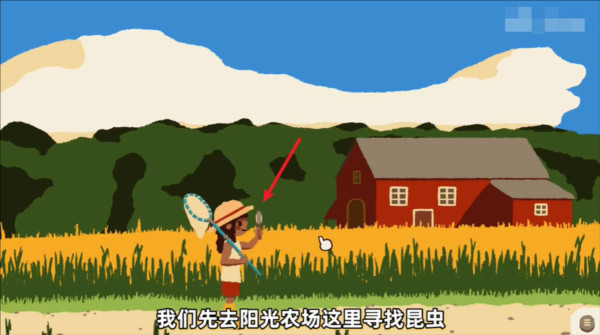 斗虫公园手机版5