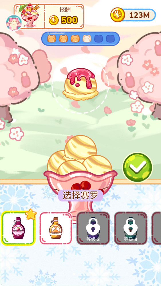 冰淇淋达人官方正版