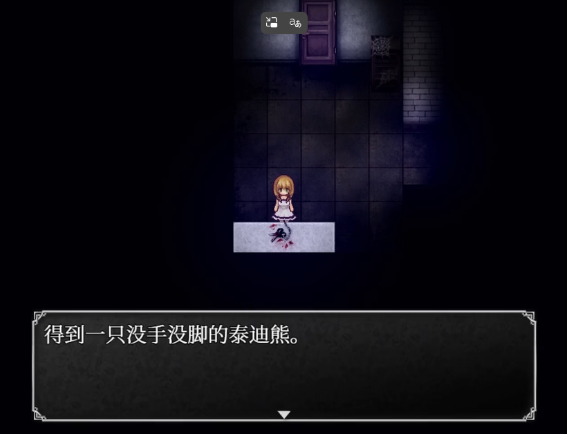 魔女之家