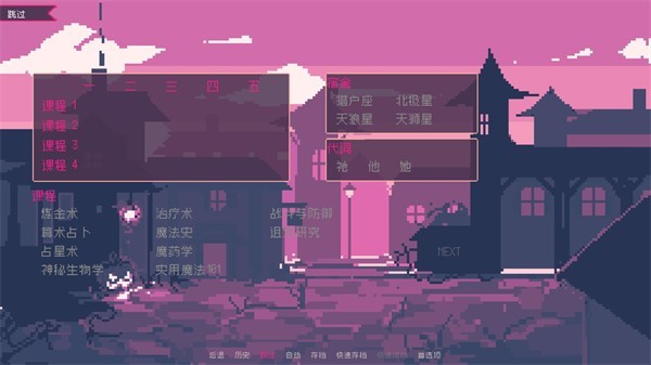 圣斯佩尔魔法学院学生恋爱指南