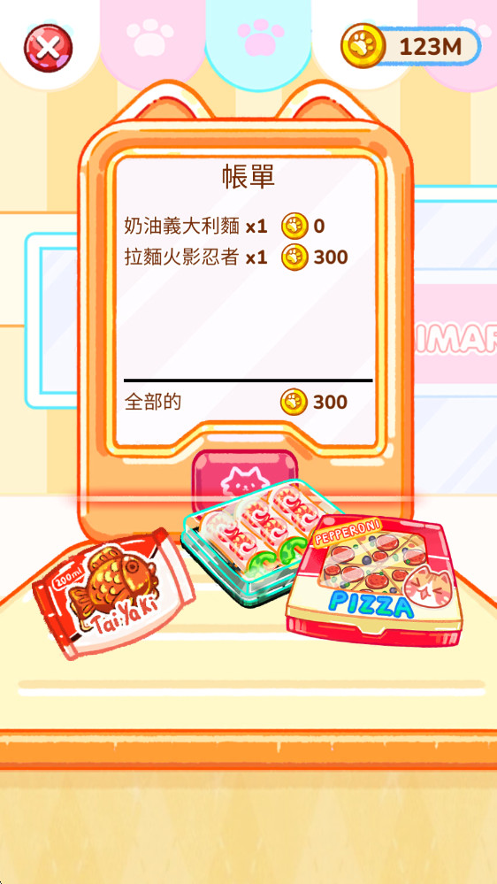 冰淇淋达人官方正版