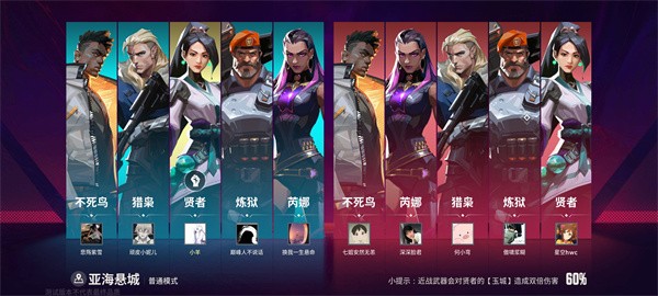 无畏契约源能行动官方正版