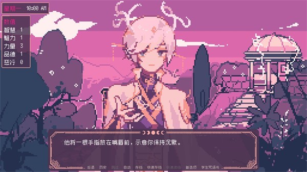 圣斯佩尔魔法学院学生恋爱指南