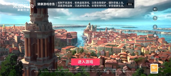 无畏契约源能行动官方正版