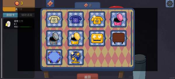 刮个爽中文版