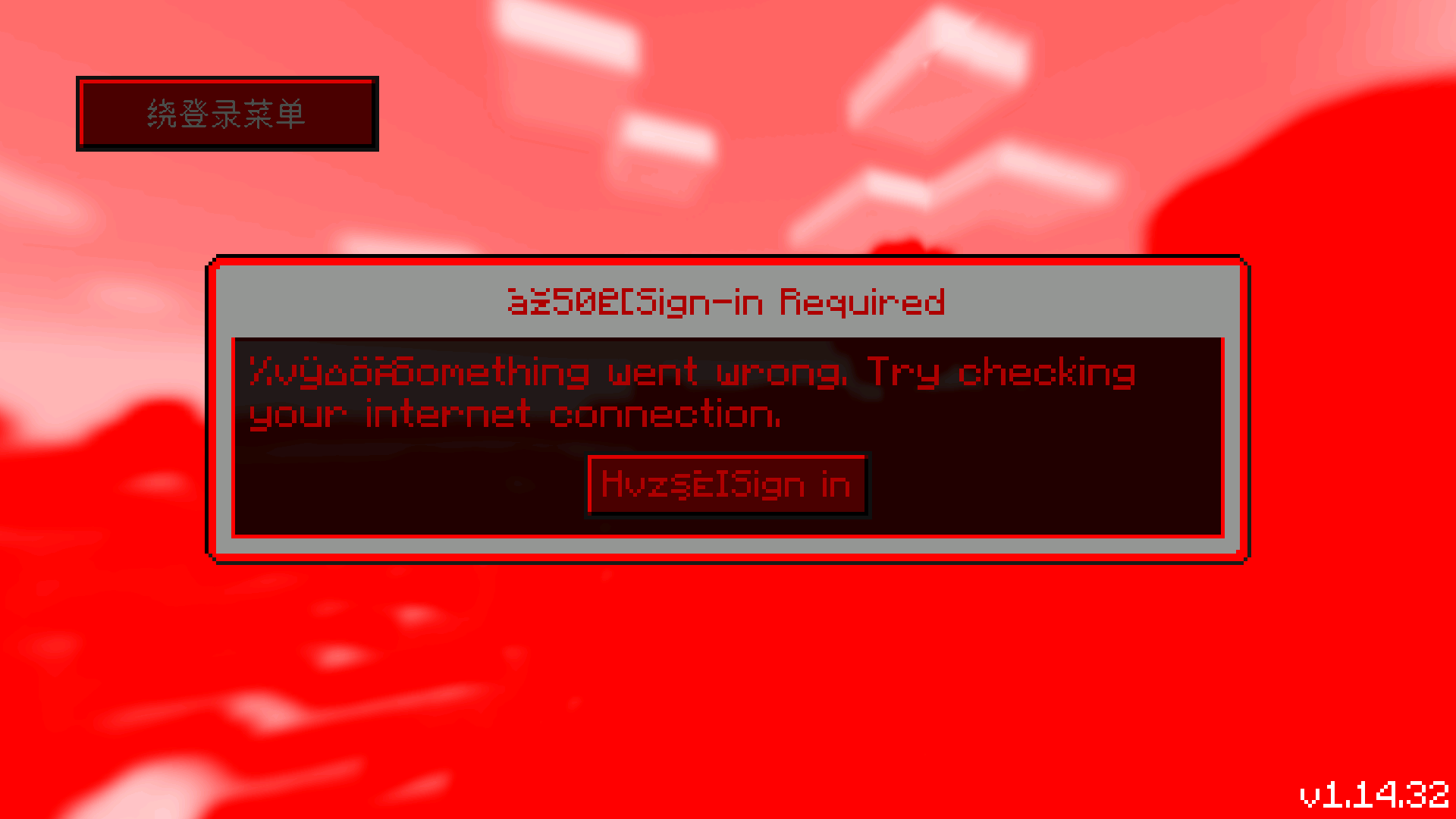 我的世界ERROR835EDU手机版截图1