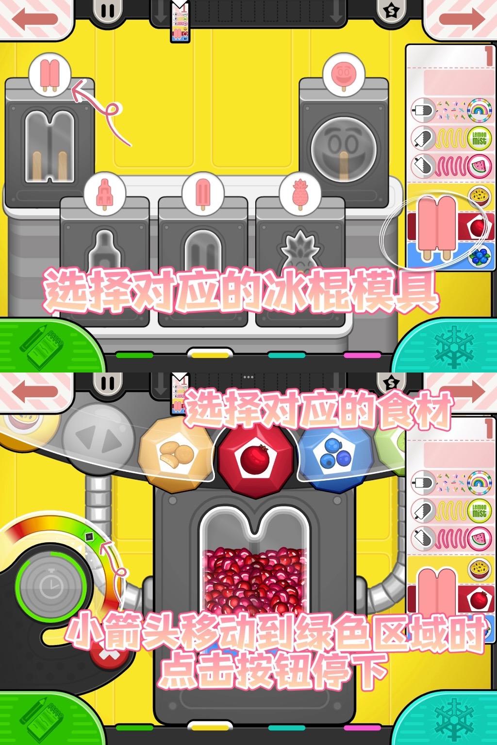 老爹冰棒店中文版