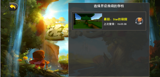 迷你世界极限版联机版