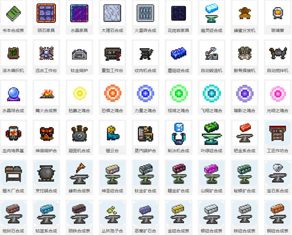 泰拉瑞亚中文版