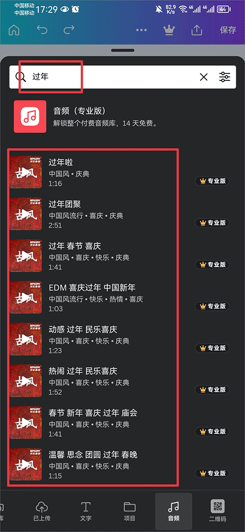 Canva可画手机版