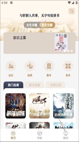 米禾阅读