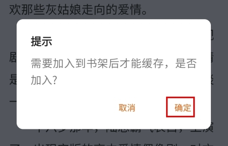 肥猫阅读小说app