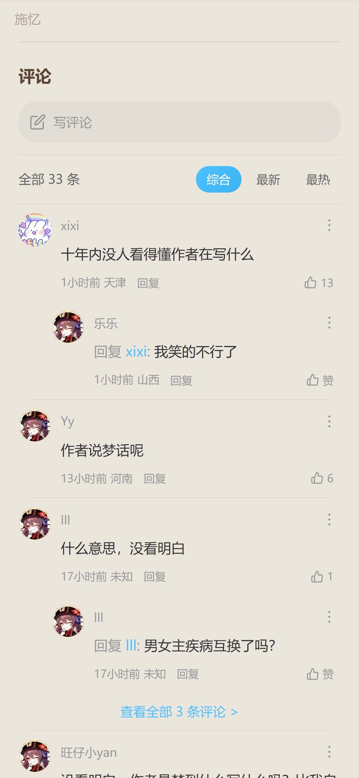 胡桃爱读书app截图1