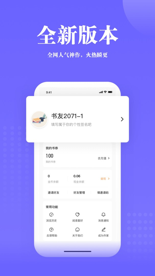 书路阅读app截图1
