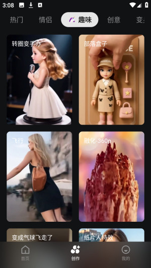 Together AI智能视频创作app下载-Together AI官方版软件安卓版下载