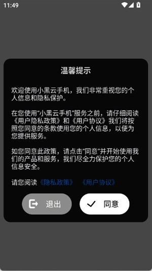小黑云手机