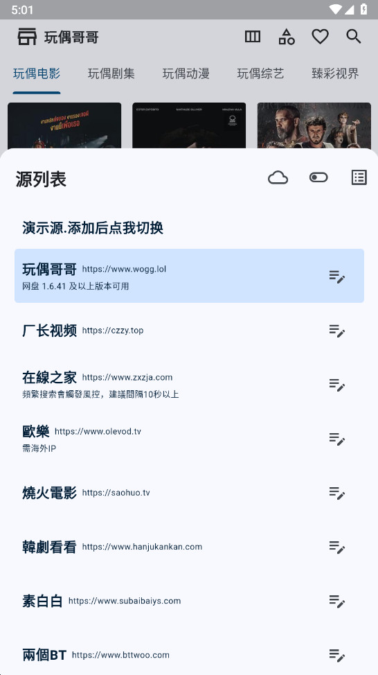 uz影视最新版本