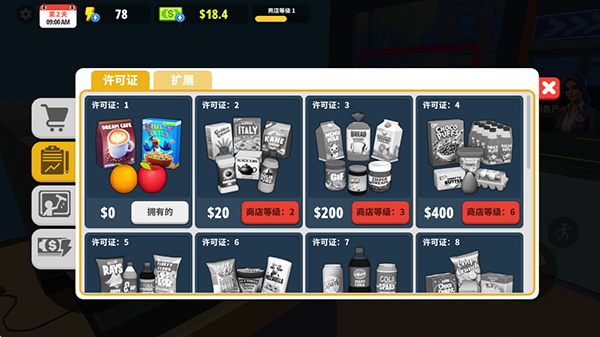 超市模拟器最新版截图1