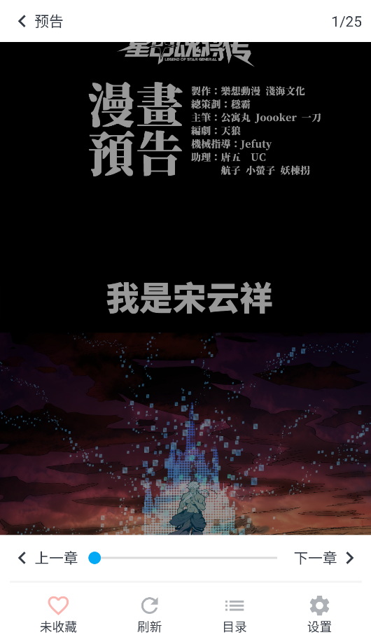 MyComic截图1