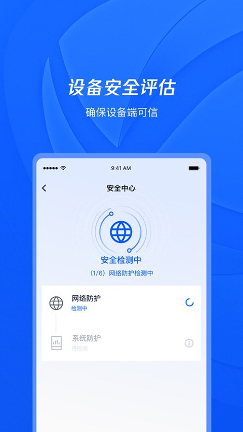 腾讯iOA官方正版截图1