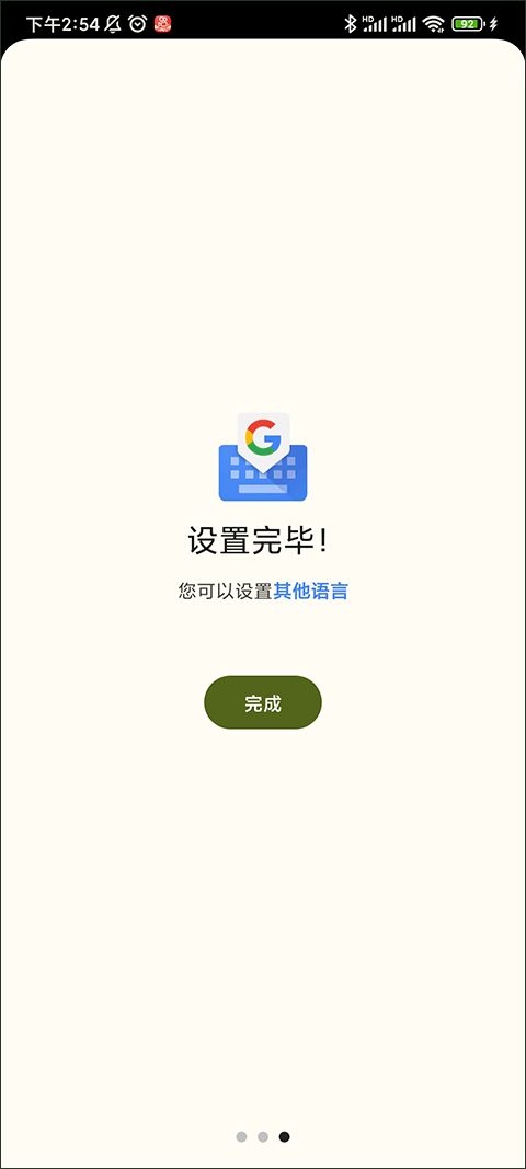 Gboard谷歌输入法安卓客户端截图1